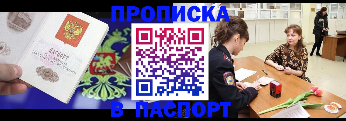временная регистрация для школы в Белой Холунице