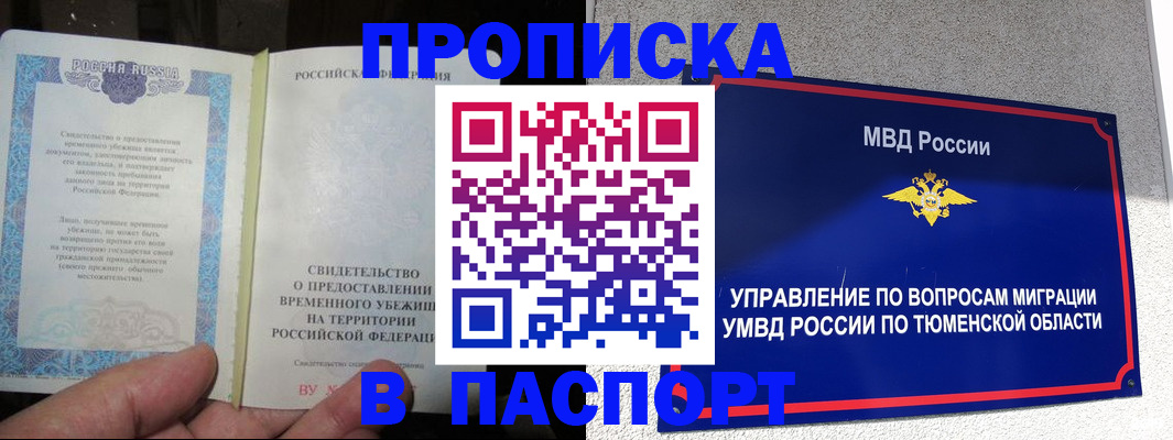 миграционный учет в Белой Холунице