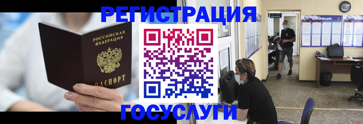 прописка гарантия в Белой Холунице